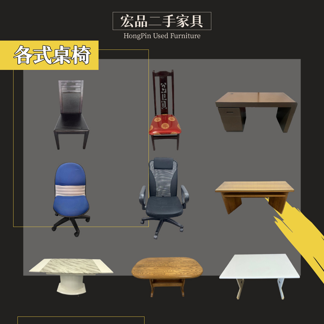 搬家換家具？很多人先來宏品二手家具館找 04-24078608 - 20240425132707-267873737.jpg(圖)