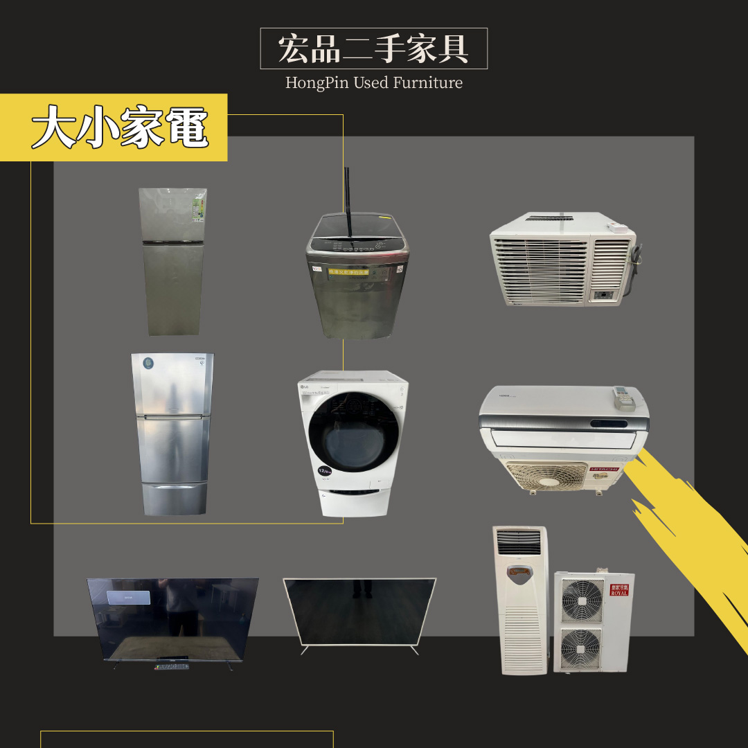 搬家換家具？很多人先來宏品二手家具館找 04-24078608 - 20240425132707-267876057.jpg(圖)