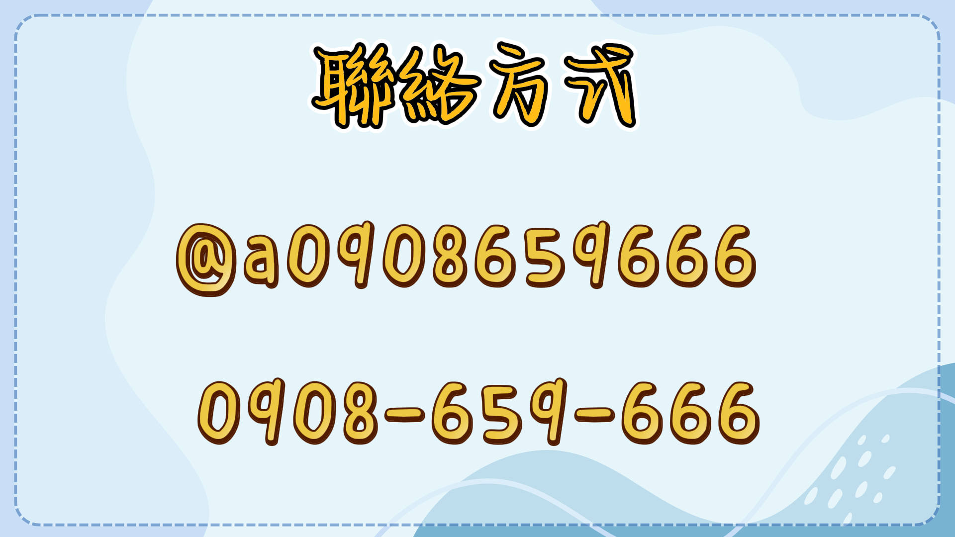 台北二手家具館 持續收購家中用不到的電器 0908-659-666 - 20240928134023-502049582.jpg(圖)