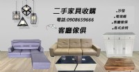 大台北家具特價0908-659-666_圖片(1)