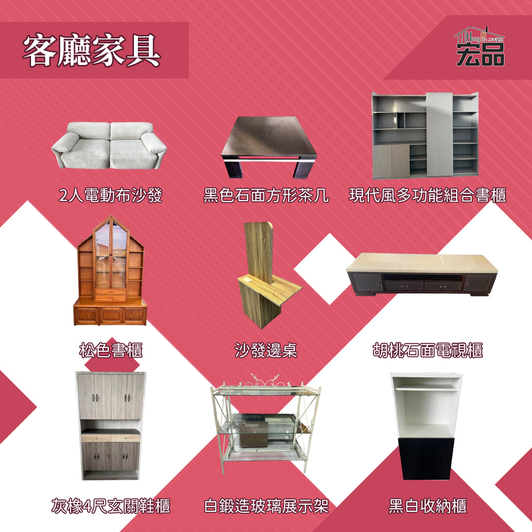 台中買家具推薦｜全新、二手家具怎麼選？從預算、品質到配送一次看懂04-24078608 - 20241206115959-527640113.jpg(圖)