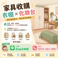 當房間開始嫌家具太多：衣櫃、化妝台該留下還是處理？0979003999_圖片(1)