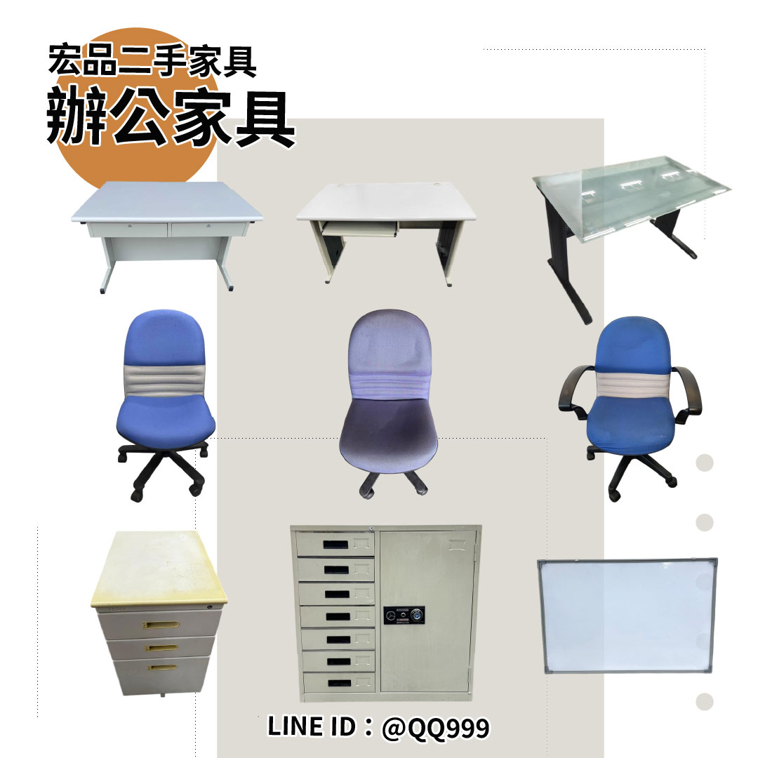 來宏品二手家具挖寶！超值家具家電一次逛，找到適合自己的剛剛好 04-24078608 - 20250421162634-463010937.jpg(圖)