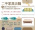 台中市-家裡不要的家具怎麼處理?二手家具收購商幫你搬不用錢0979003999_圖