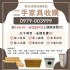 台中市-想要回收家具 找宏品二手家具館就對了！0979003999_圖
