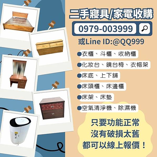 如何不費力也處理不用的寢具？最好的選擇在這裡  - 20250515150505-292771828.jpg(圖)
