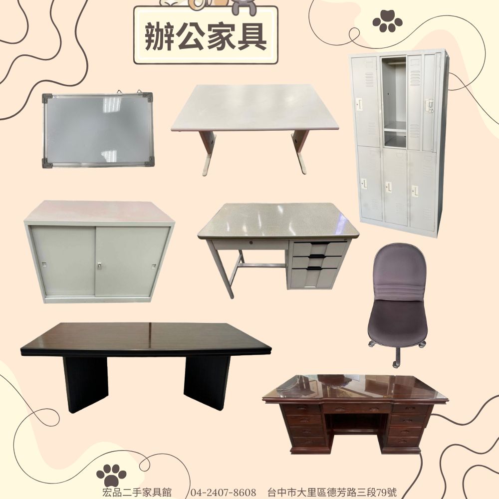 用小資預算打造理想空間！台中大里宏品二手家具館，家具＋家電一站搞定0424078608 - 20250531144522-673971091.jpg(圖)