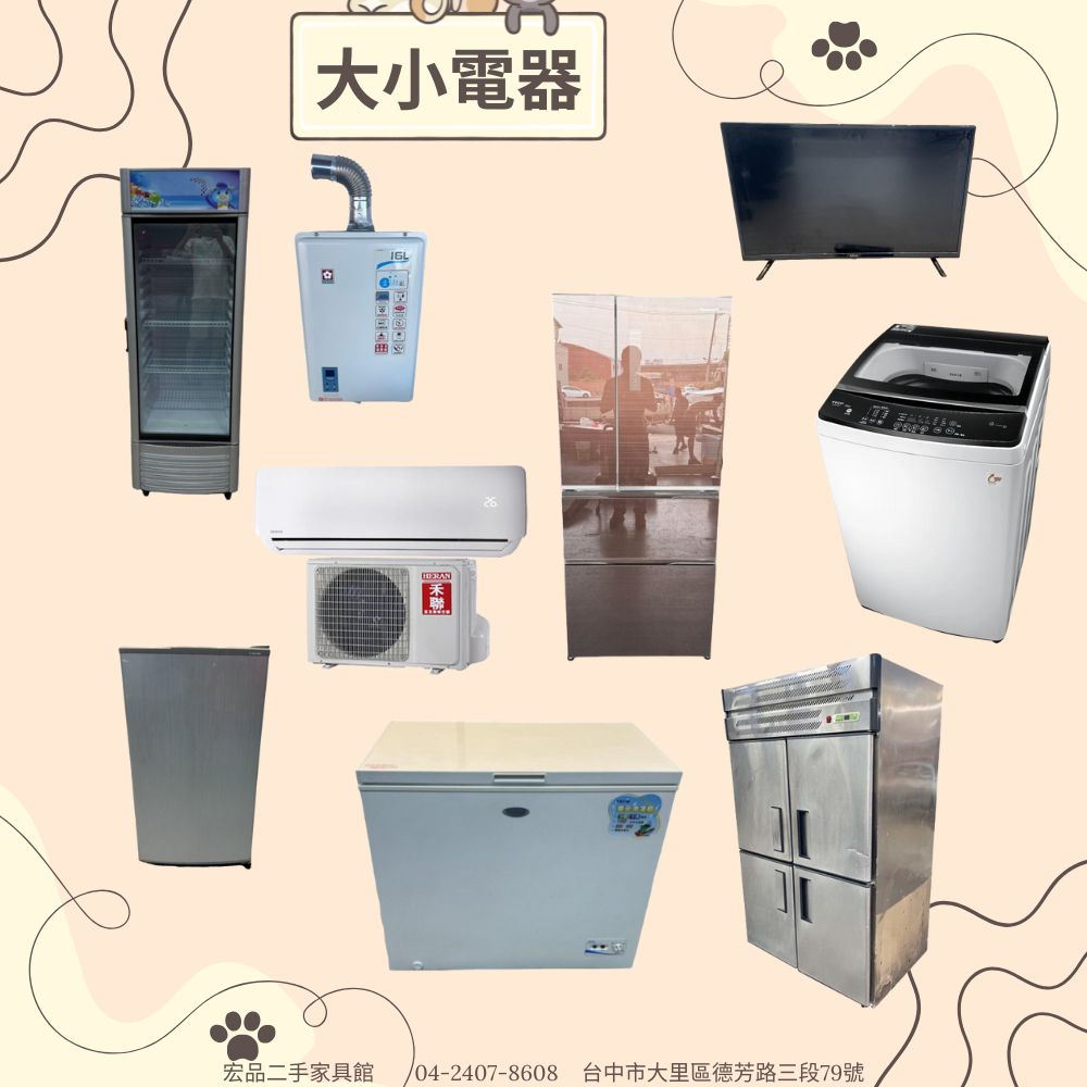 用小資預算打造理想空間！台中大里宏品二手家具館，家具＋家電一站搞定0424078608 - 20250531144522-673975707.jpg(圖)