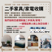 搬家家具家電煩惱誰來解？我通通幫你搞定！0979003999_圖片(1)