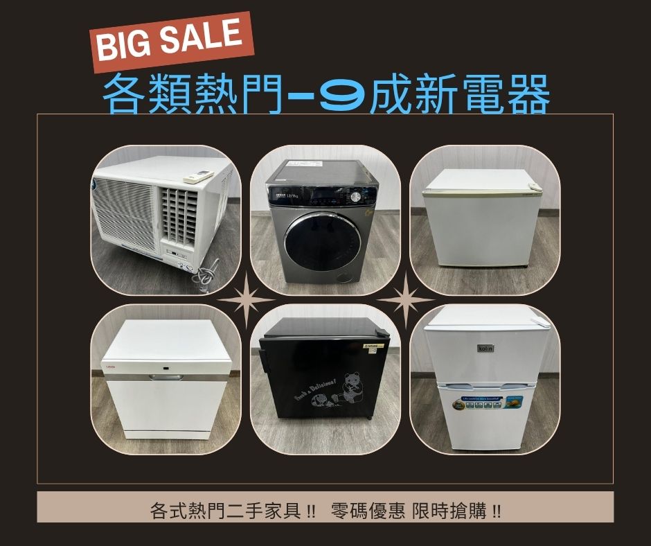 宏品二手家具館 年度優惠開跑啦 - 20250811172532-904939338.jpg(圖)