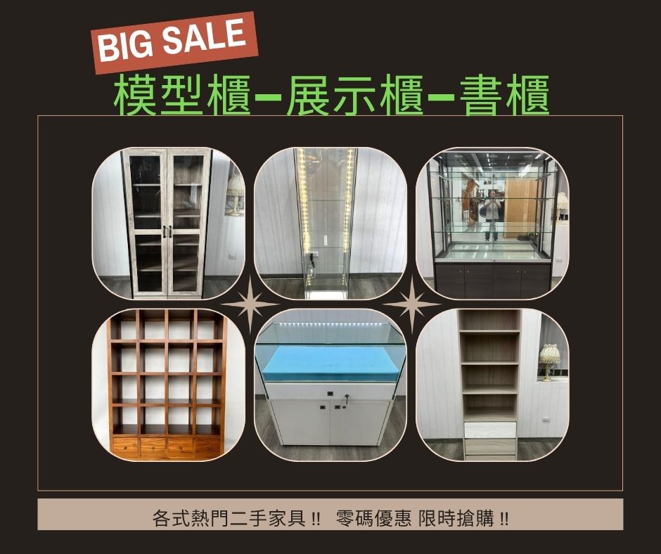 宏品二手家具館 年度優惠開跑啦 - 20250811172532-904944754.jpg(圖)