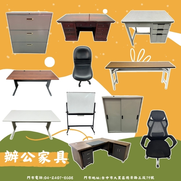 宏品二手家具館｜全年無休，您的家具好夥伴0424078608 - 20250827150428-278453174.jpg(圖)