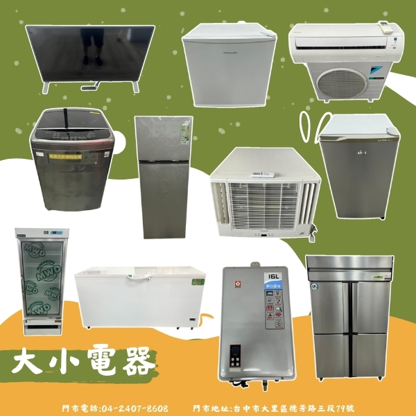 宏品二手家具館｜全年無休，您的家具好夥伴0424078608 - 20250827150428-278458262.jpg(圖)