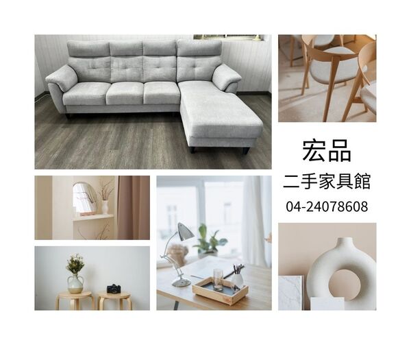家具不用花大錢！來宏品二手家具館一次搞定 - 20250915181118-931118528.jpg(圖)