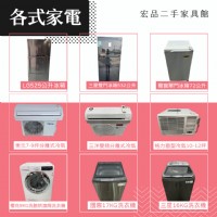 找二手家具？宏品二手家具館帶你挖寶，從冰箱到沙發通通有！04-24078608_圖片(3)