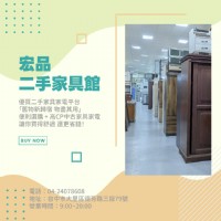 在宏品買二手家具家電 專業選購指南04-24078608_圖片(1)