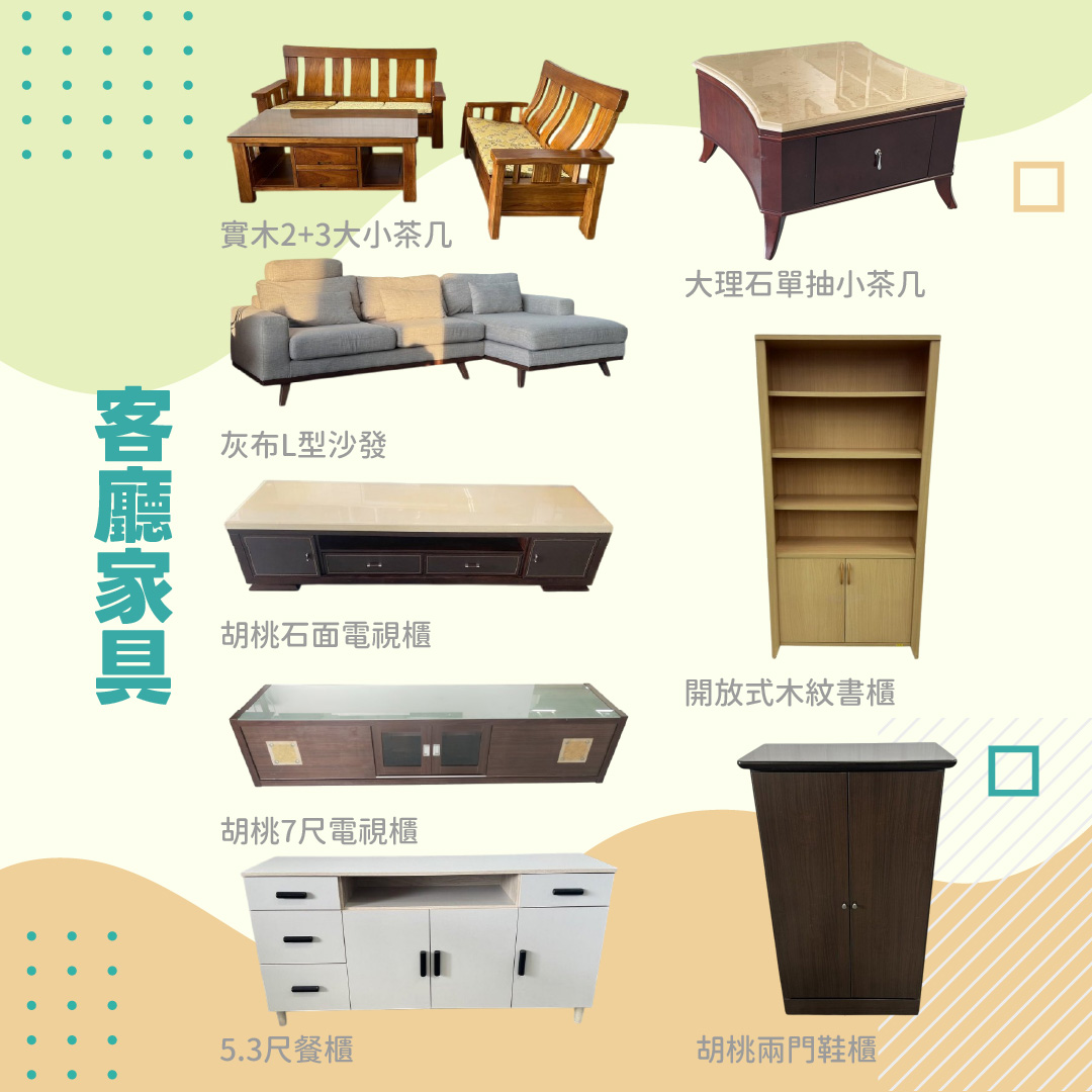 在宏品買二手家具家電 專業選購指南04-24078608 - 20251117180042-373699643.jpg(圖)