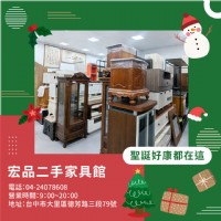 聖誕節想換點新氣氛？用二手家具家電，把錢花在真正有感的地方04-24078608_圖片(1)