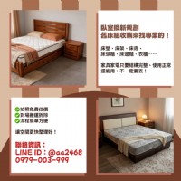 床換了，舊的呢？二手床墊床架收購比你想得簡單0979003999_圖片(1)