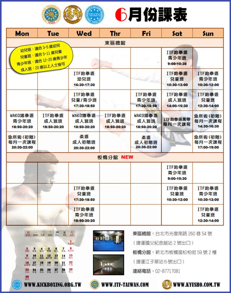 【中華民國傳統跆拳道協會】ITF跆拳道2013年武術夏令營 - 20130614154922_196562530.jpg(圖)