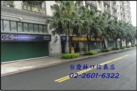 新北市林口區鉑晶店面出售_圖片(1)