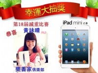 體重控制挑戰賽~減2公斤就有機會得到mini ipad_圖片(2)