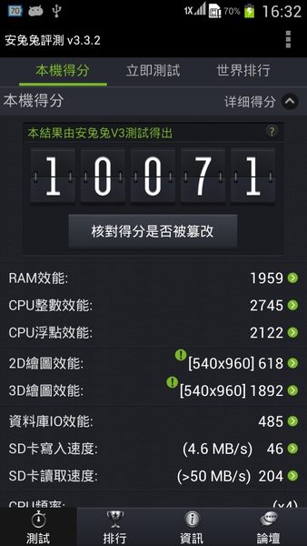 (最低價5900元)GALAXY Note 2 II N7100亞太版已ROOT權限5.5吋1:1雙核心及N719四核心一比一高通8265Q非S4 6589懸浮子母畫面? - 20130908123014-614682510.jpg(圖)