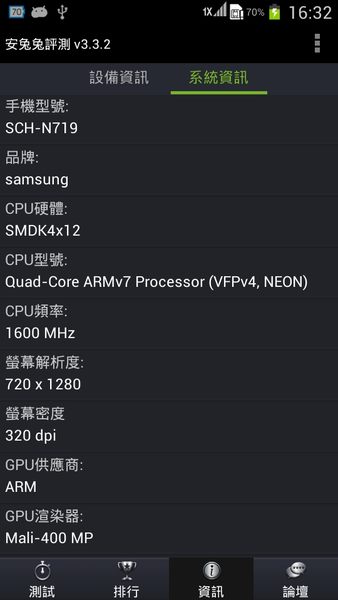 (最低價5900元)GALAXY Note 2 II N7100亞太版已ROOT權限5.5吋1:1雙核心及N719四核心一比一高通8265Q非S4 6589懸浮子母畫面? - 20130908123014-614692198.jpg(圖)