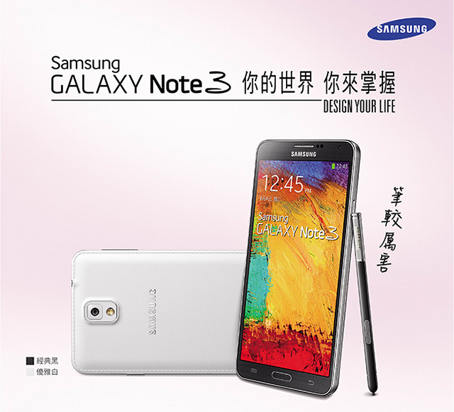 Samsung Galaxy Note 3 III皮革背蓋5.7吋螢幕1:1機身MTK 6589四核心一比一版GM-N900單卡/雙卡6582版黑/白/粉色最新6592八核心2G RAM+16 ROM - 20130908113724-127626769.jpg(圖)