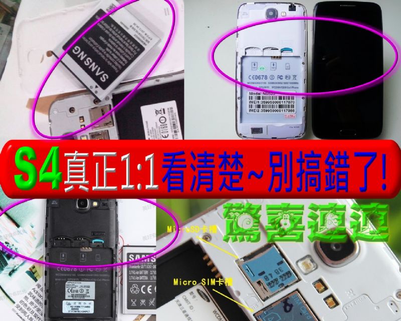 5吋S4原廠電池通用一比一四核心MTK 6589手勢懸浮ROOT權限I9500單/雙卡I9502完全1:1版及I959亞太 - 20130908114204-611863541.jpg(圖)