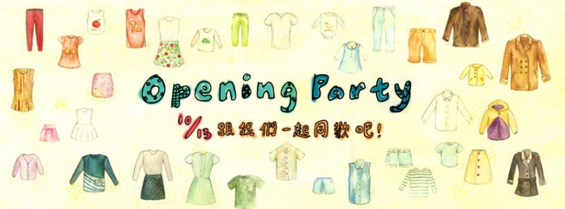 GetMore Opening Party 開幕狂歡派對(帶著衣服一起GO~) - 20131002123116_689479190.jpg(圖)