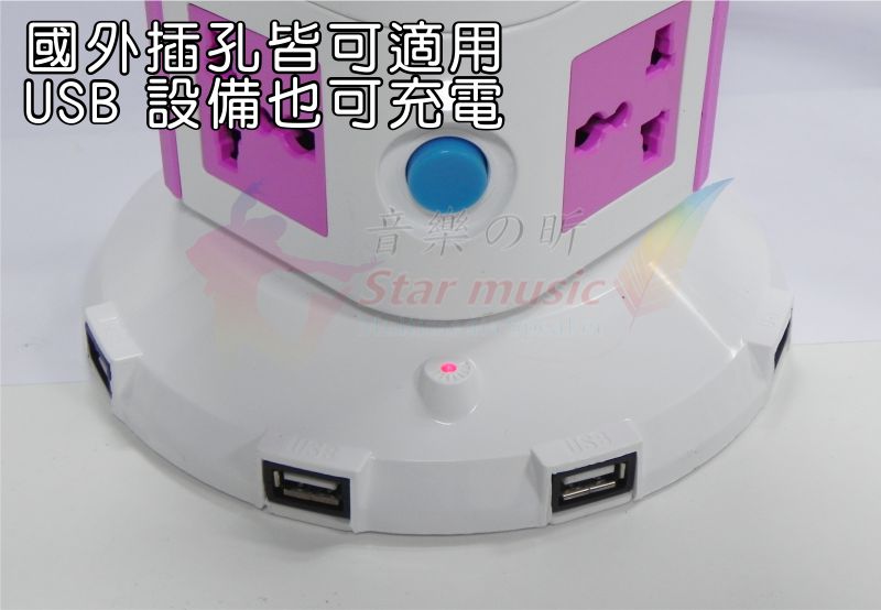 【昕之電】立式電源插座~塔式電源插座+USB HUB 單層四個插座 電源插座 延長線 插座轉換器 - 20140117155515-945597331.jpg(圖)