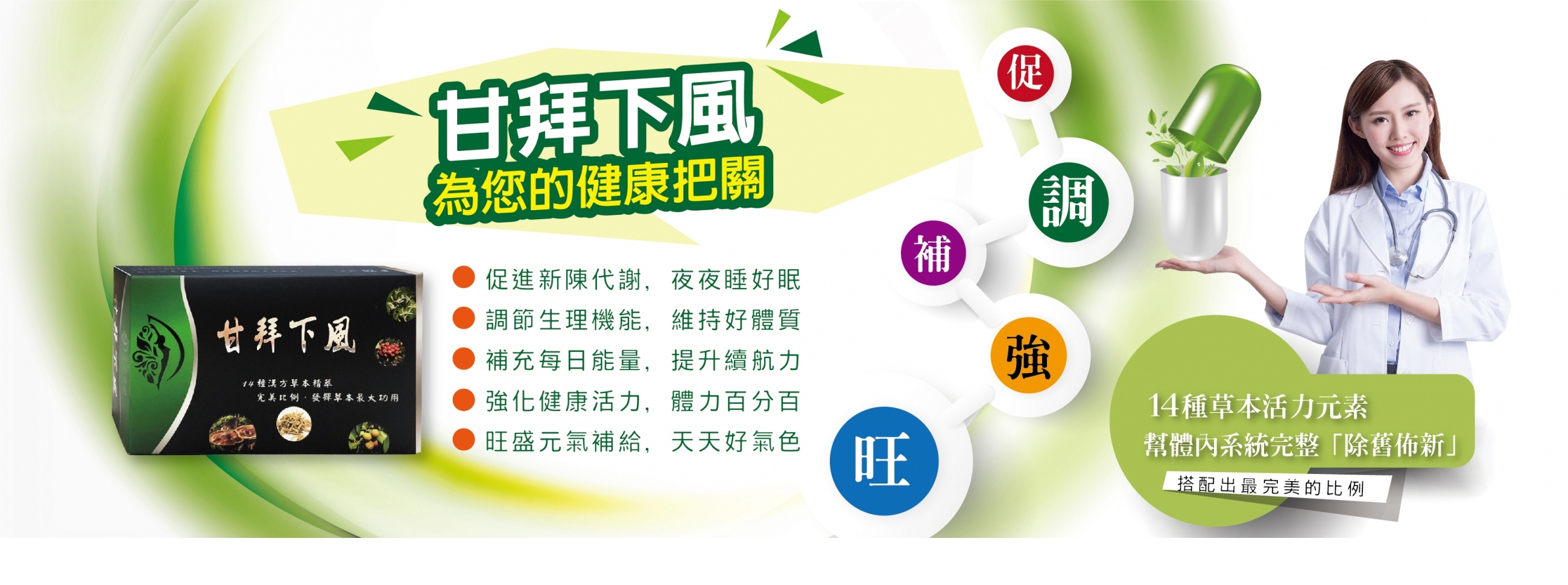 甘拜下風｜好事達生技：全方位調整體質、增強體力、維持健康好選擇！ - 20170802102633-729156246.jpg(圖)