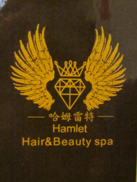 Taiwan-台中 hamlet hair & beauty SPA  0927-627-677 - 20140103175909-743395909.jpg(圖)