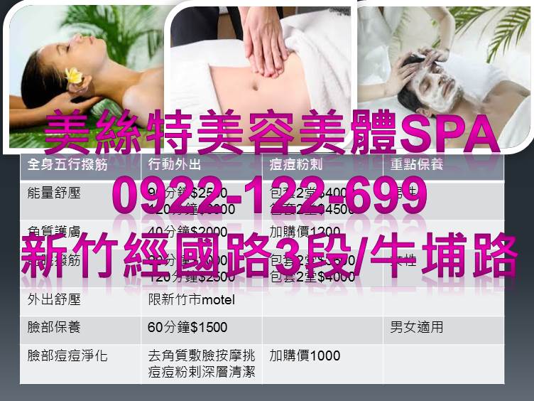 推薦頂級沙龍手技舒壓0922-122-699 *具美容乙照 - 20140112134207-505637057.jpg(圖)