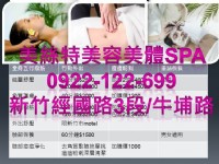 推薦頂級沙龍手技舒壓0922-122-699 *具美容乙照_圖片(3)