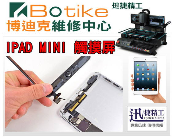 台中手機維修中心 APPLE IPHONE 蘋果手機 面板破裂 液晶觸摸屏幕 現場更換 按鍵鈕 HOME鍵 過保固 進水泡水 受潮 不開機 - 20140115183304-782439750.jpg(圖)