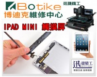 台中手機維修中心 APPLE IPHONE 蘋果手機 面板破裂 液晶觸摸屏幕 現場更換 按鍵鈕 HOME鍵 過保固 進水泡水 受潮 不開機_圖片(1)