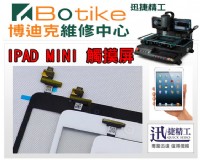 台中手機維修中心 APPLE IPHONE 蘋果手機 面板破裂 液晶觸摸屏幕 現場更換 按鍵鈕 HOME鍵 過保固 進水泡水 受潮 不開機_圖片(2)