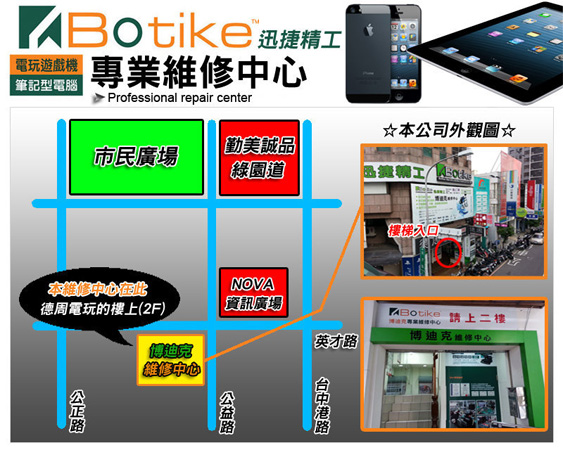 台中手機維修中心 APPLE IPHONE 蘋果手機 面板破裂 液晶觸摸屏幕 現場更換 按鍵鈕 HOME鍵 過保固 進水泡水 受潮 不開機 - 20140115183304-782483453.jpg(圖)