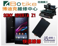 台中手機維修 SONY XPERIA Z1 L39H C6902 手機維修 面板破裂 觸摸屏總成 玻璃屏幕 液晶破裂 維修屏幕 摔機破裂 博迪克維修中心_圖片(2)