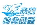 剪髮、燙髮、染髮首選台南在地第一連鎖美髮品牌-米蘭時尚髮型_圖片(1)