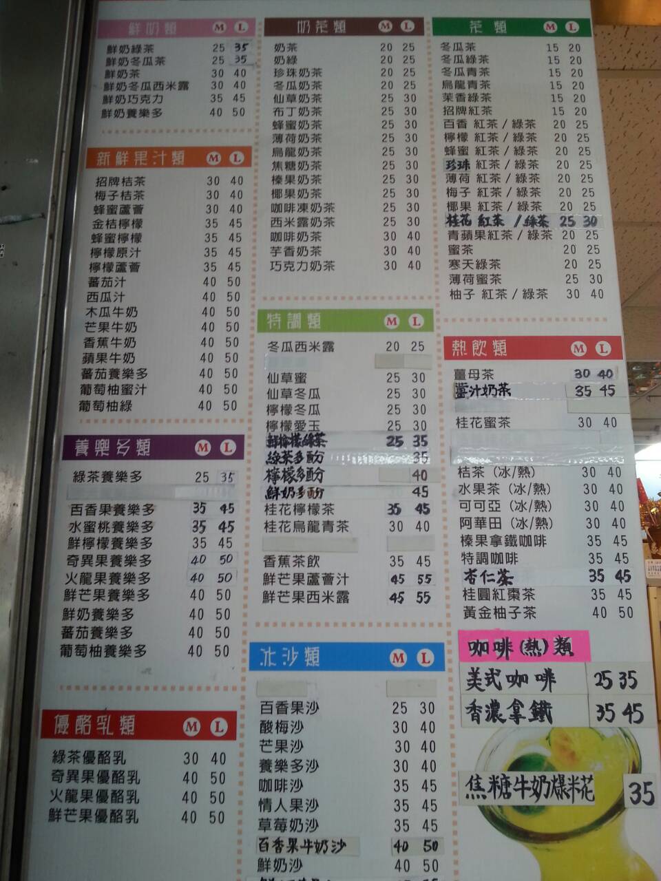 基隆市~奇檬子~冷熱茶飲~飲料~咖啡~爆米花 - 20140210214333-40194938.jpg(圖)