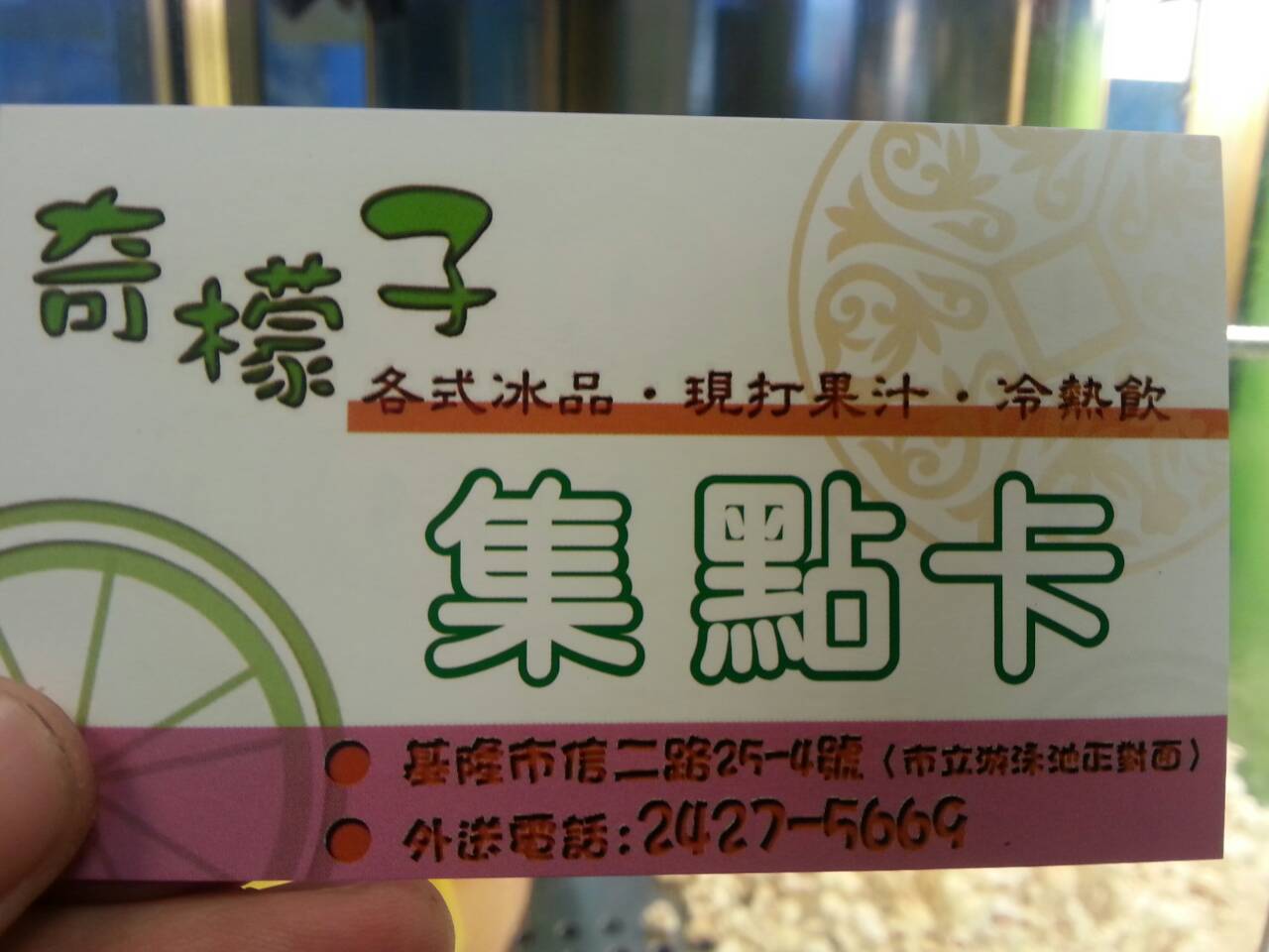 基隆市~奇檬子~冷熱茶飲~飲料~咖啡~爆米花 - 20140210214333-40250433.gif(圖)