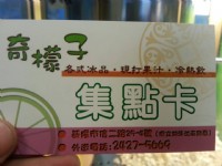 基隆市~奇檬子~冷熱茶飲~飲料~咖啡~爆米花_圖片(3)