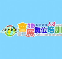 會展3D攤位人才培訓_圖片(1)