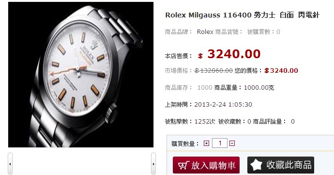 勞力士名錶　ROLEX Submariner Date 116613LN 蠔式恒動日誌型腕表-40mm - 20140216151106-534963406.jpg(圖)