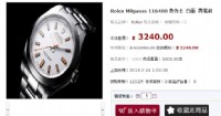 勞力士名錶　ROLEX Submariner Date 116613LN 蠔式恒動日誌型腕表-40mm_圖片(2)