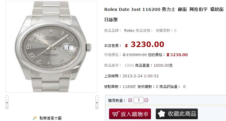 勞力士名錶　ROLEX Submariner Date 116613LN 蠔式恒動日誌型腕表-40mm - 20140216151106-534978171.jpg(圖)