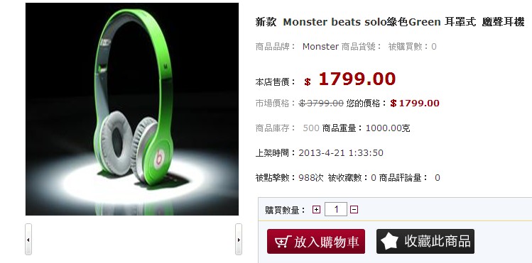 魔聲 Monster beats studio 新款耳機 耳罩式 LOVE限量版骷髅頭錄音師 - 20140216151844-535476375.jpg(圖)